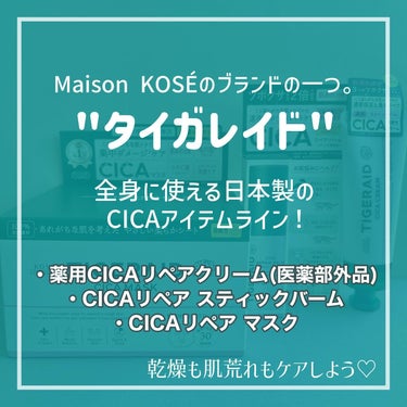 CICAリペア マスク/クリアターン/シートマスク・パックを使ったクチコミ（2枚目）