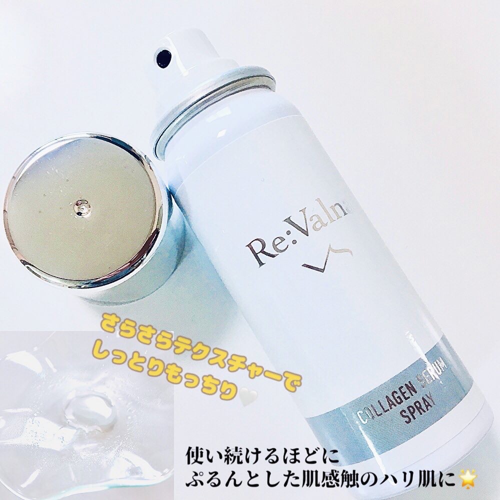 コラーゲンセラムスプレー/Re:Valna/ミスト状化粧水を使ったクチコミ（2枚目）