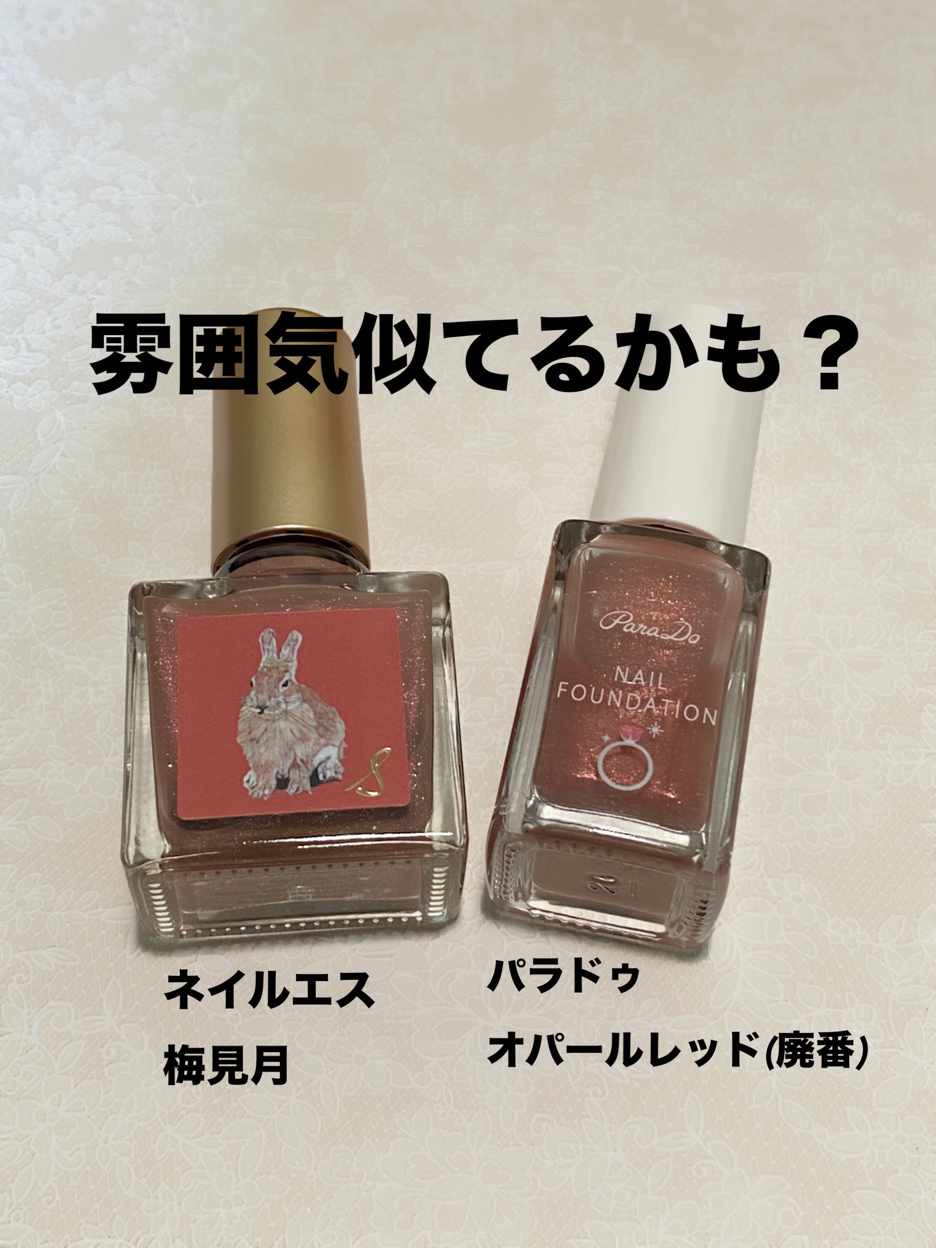 ネイルファンデーション/パラドゥ/マニキュアを使ったクチコミ（1枚目）