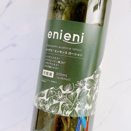ドクダミ エッセンスローション /enieni /化粧水を使ったクチコミ(2枚目)