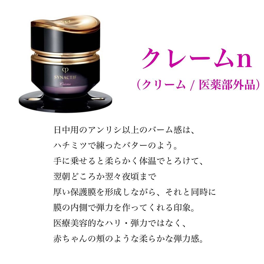 サボンn/クレ・ド・ポー ボーテ シナクティフ/洗顔石鹸を使ったクチコミ(7枚目)