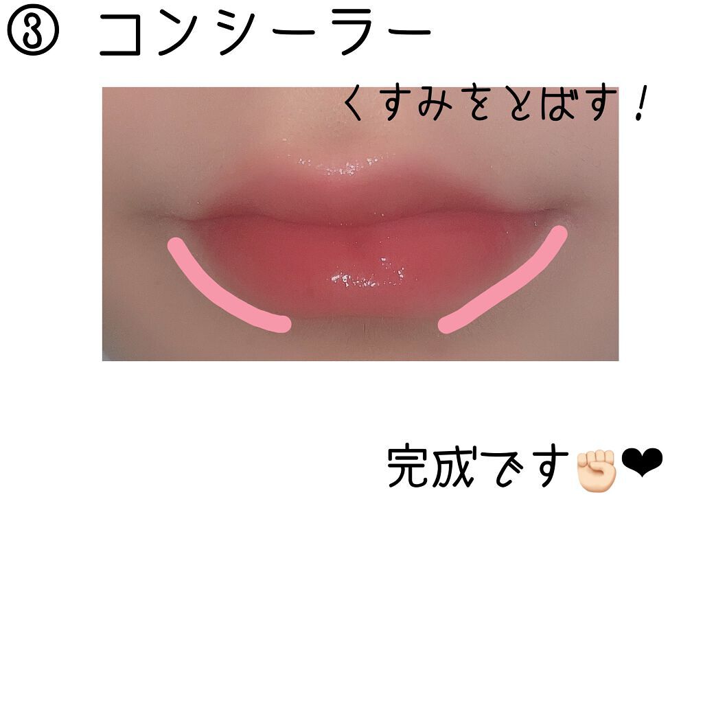 フルーツミラーリップグロス/Joocyee/リップグロスを使ったクチコミ（3枚目）