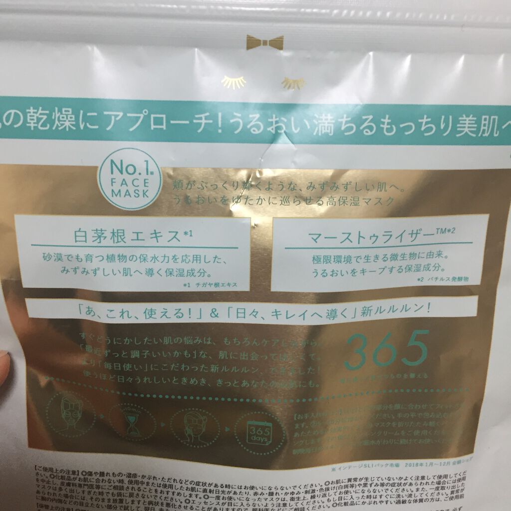 を使ったクチコミ（2枚目）