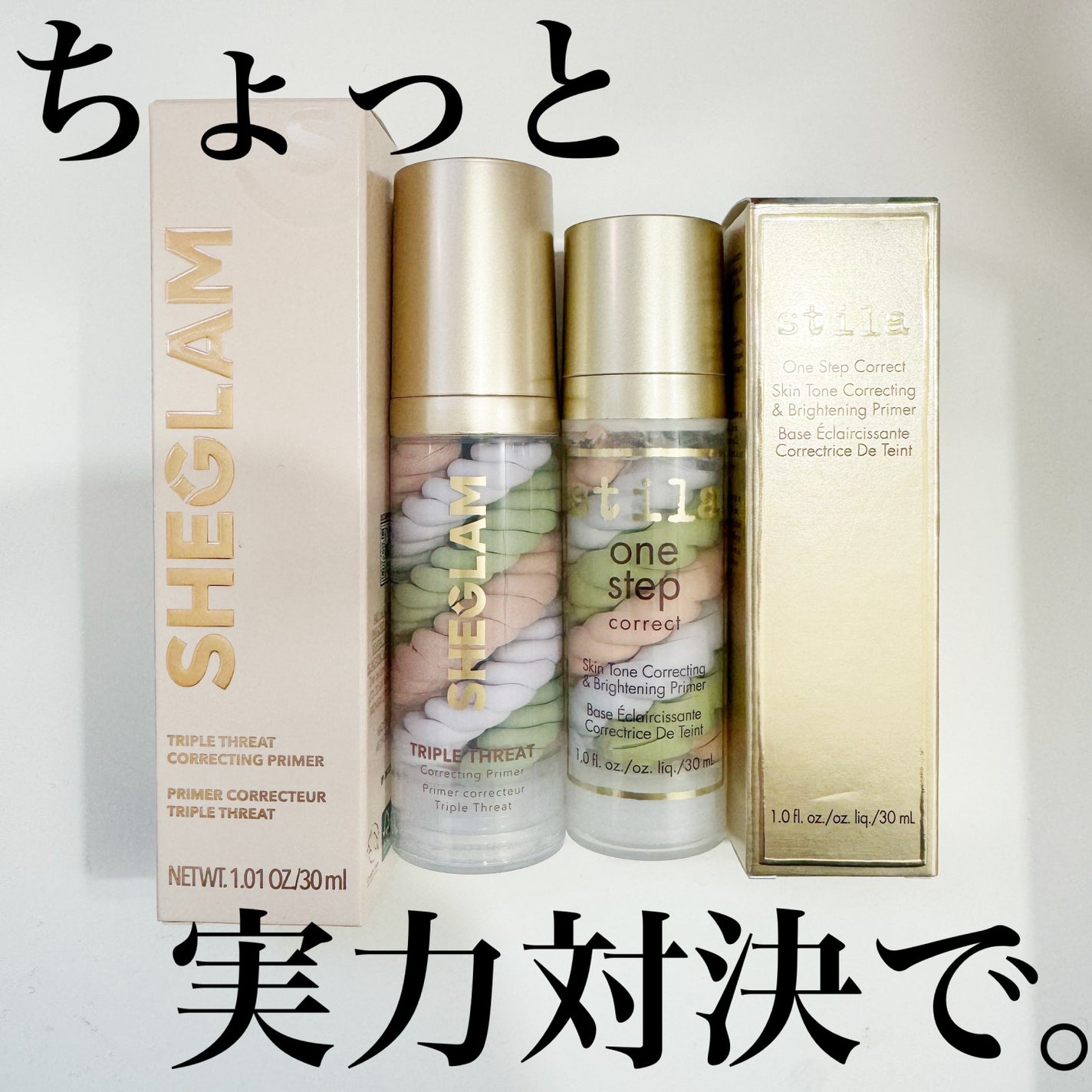 one step correct/stila/化粧下地を使ったクチコミ(2枚目)