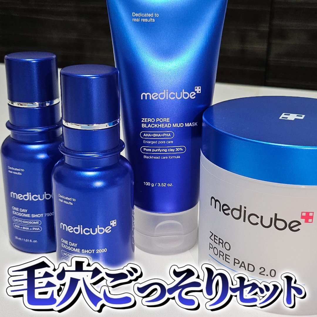 ゼロ毛穴パッド 2.0/MEDICUBE/トナーパッドを使ったクチコミ（1枚目）