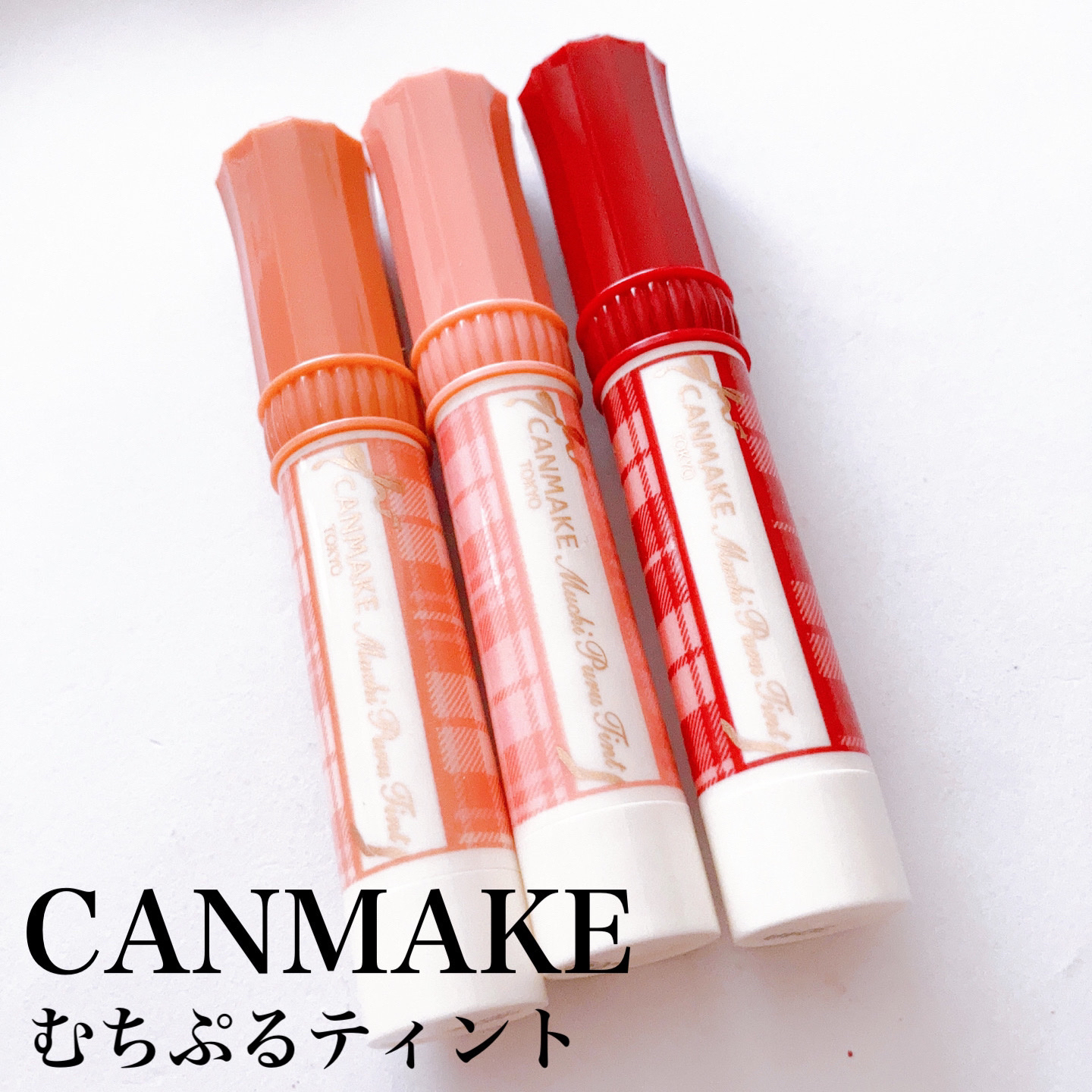 むちぷるティント/キャンメイク/リップティントを使ったクチコミ（2枚目）