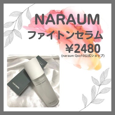 ファイトントナーパッド/naraum:/拭き取り化粧水を使ったクチコミ（3枚目）