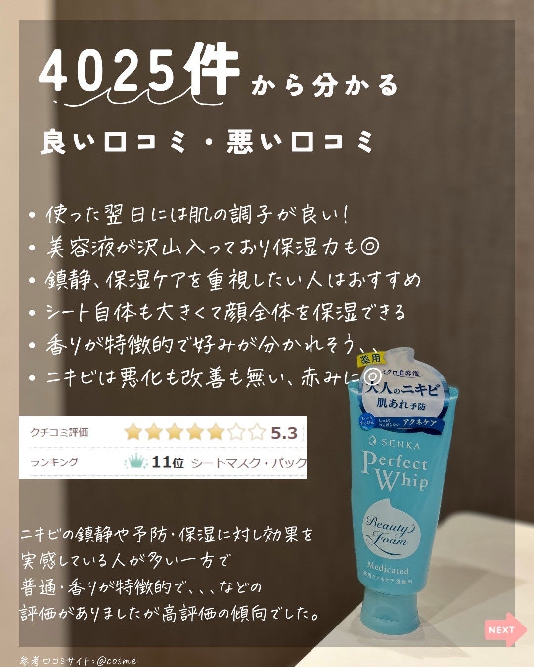 りん on LIPS 「@rin_skincare_repo👆他の投稿はこちら
話題の..」(8枚目)