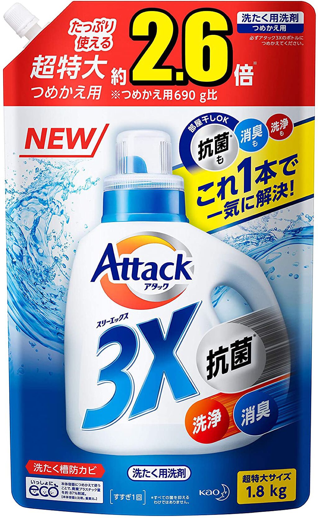 アタック3X 詰め替え1800g