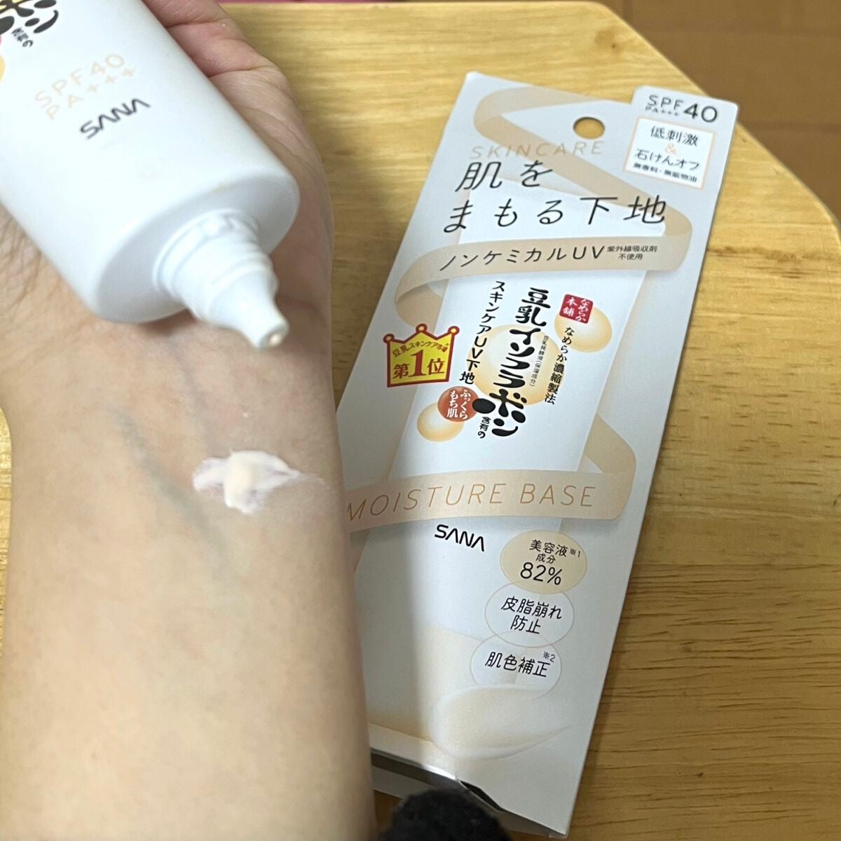 スキンケアUV下地/なめらか本舗/化粧下地を使ったクチコミ(3枚目)