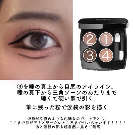 レ キャトル オンブル 352 エレメンタル / CHANEL(シャネル) | LIPS レ キャトル オンブル 352 エレメンタル / CHANEL(シャネル) | LIPS