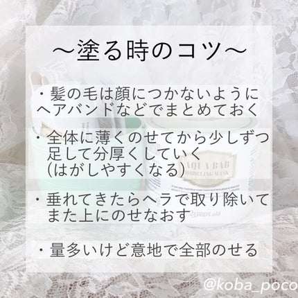 アクアバムモデリングマスク/23years old/洗い流すパック・マスクを使ったクチコミ(9枚目)