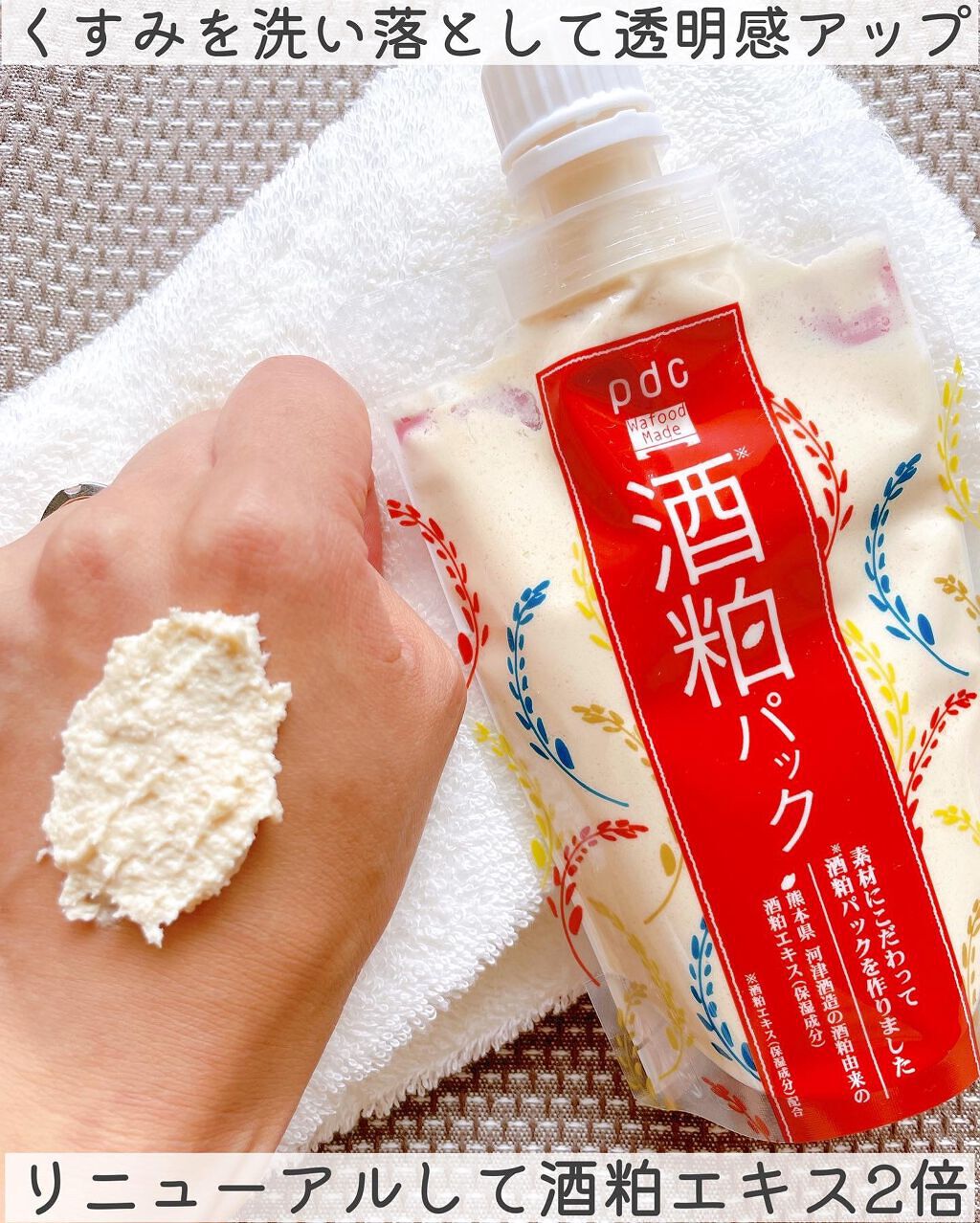 ワフードメイド 酒粕パック/pdc/洗い流すパック・マスクを使ったクチコミ（3枚目）