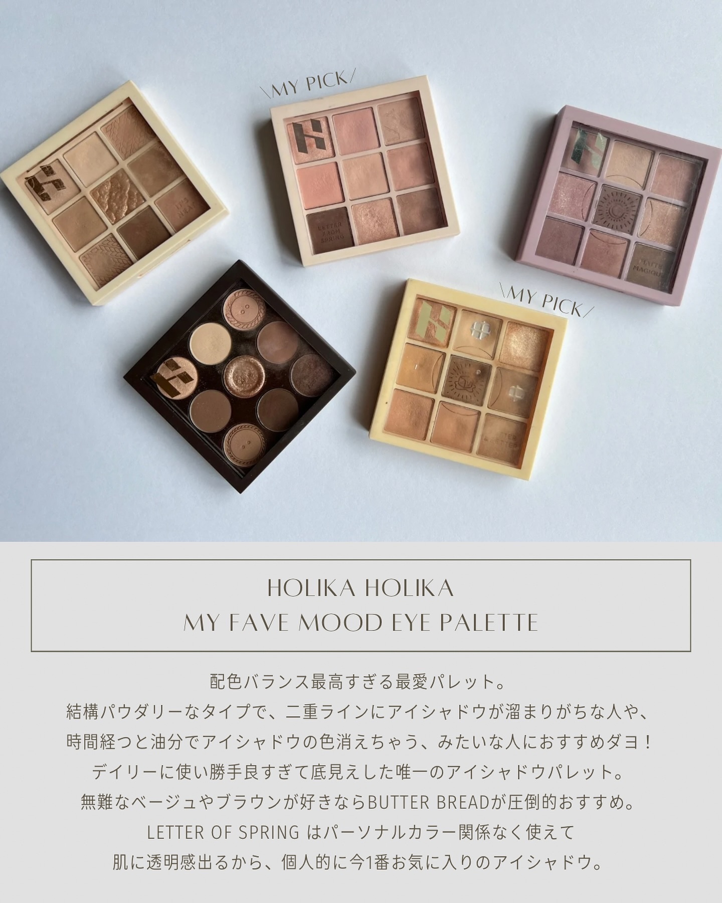 オール テイク ムード パレット(24AD) 【旧】13 FALL IN ACORN/PERIPERA/アイシャドウパレットを使ったクチコミ（2枚目）