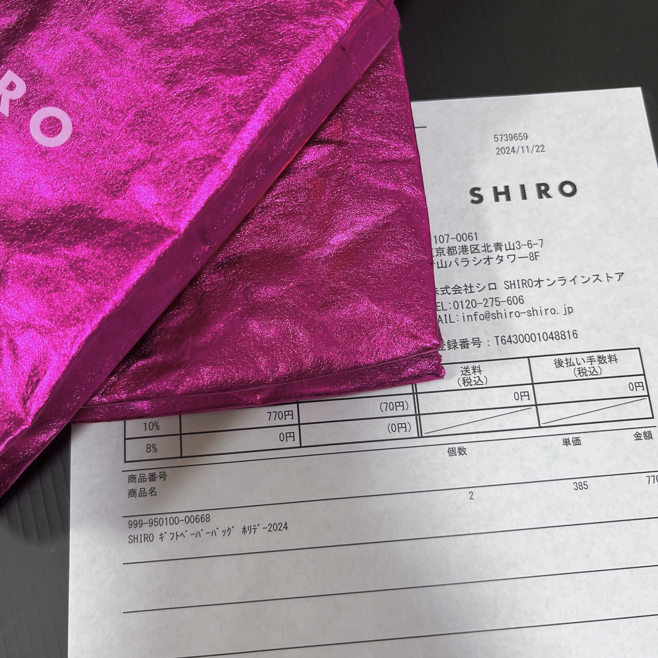 SHIROギフトペーパーバッグホリデー2024/SHIRO/化粧ポーチを使ったクチコミ（2枚目）