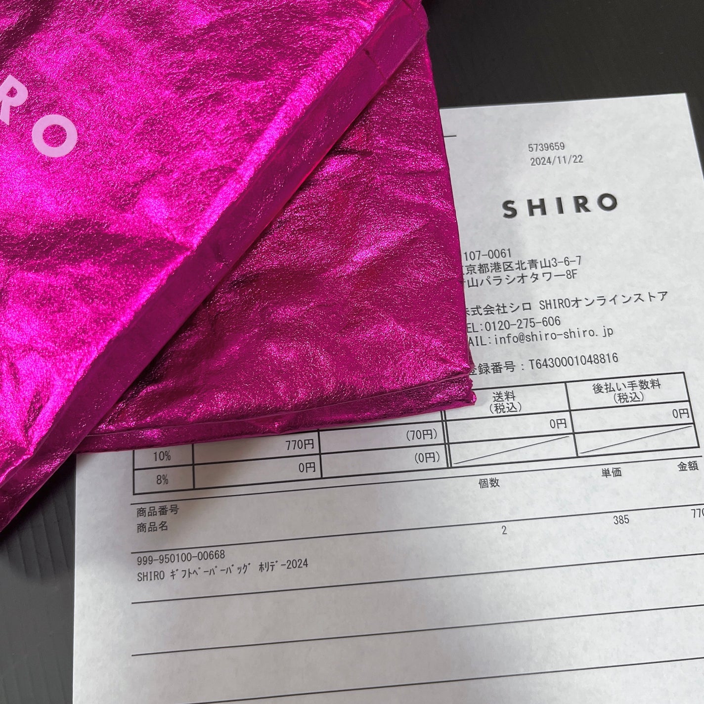 SHIROギフトペーパーバッグホリデー2024/SHIRO/化粧ポーチを使ったクチコミ(2枚目)