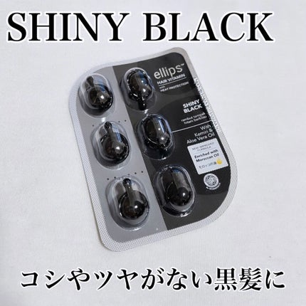 ヘアーオイル【トリートメント】/ellips/ヘアオイルを使ったクチコミ(4枚目)