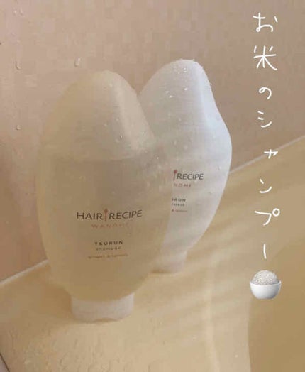 つるん シャンプー/トリートメント/WANOMI/シャンプー・コンディショナーを使ったクチコミ(1枚目)