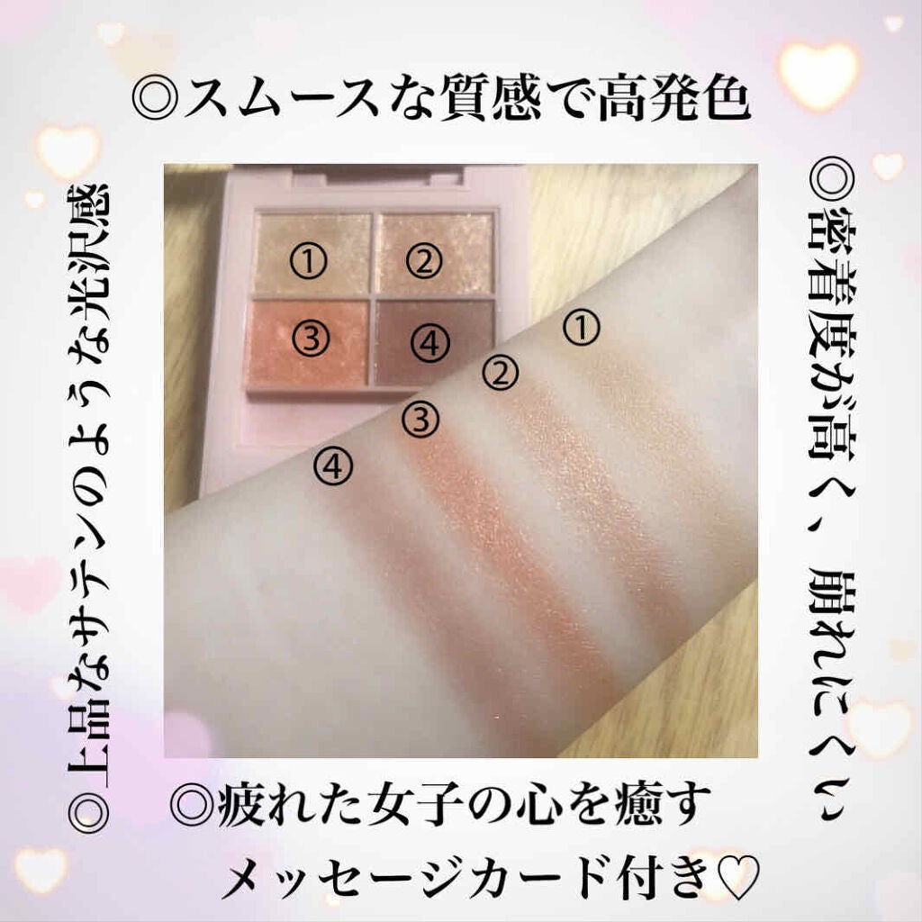 イロアソビ 4色アイパレット/iroasobi/アイシャドウパレットを使ったクチコミ(3枚目)