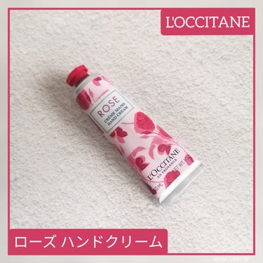 ローズ ハンドクリーム/L'OCCITANE/ハンドクリームを使ったクチコミ（1枚目）