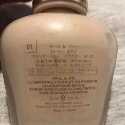 ラトゥー エクラ ファンデーション プライマー N/PAUL & JOE BEAUTE/化粧下地を使ったクチコミ(2枚目)