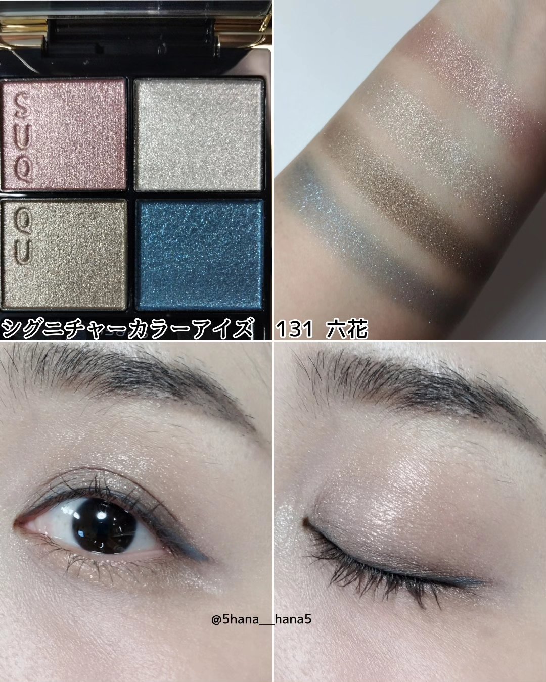 メイクアップ キット 六花/SUQQU/メイクアップキットを使ったクチコミ（2枚目）