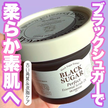 ブラックシュガー パーフェクト エッセンシャル スクラブ2X/SKINFOOD/洗い流すパック・マスクを使ったクチコミ(1枚目)