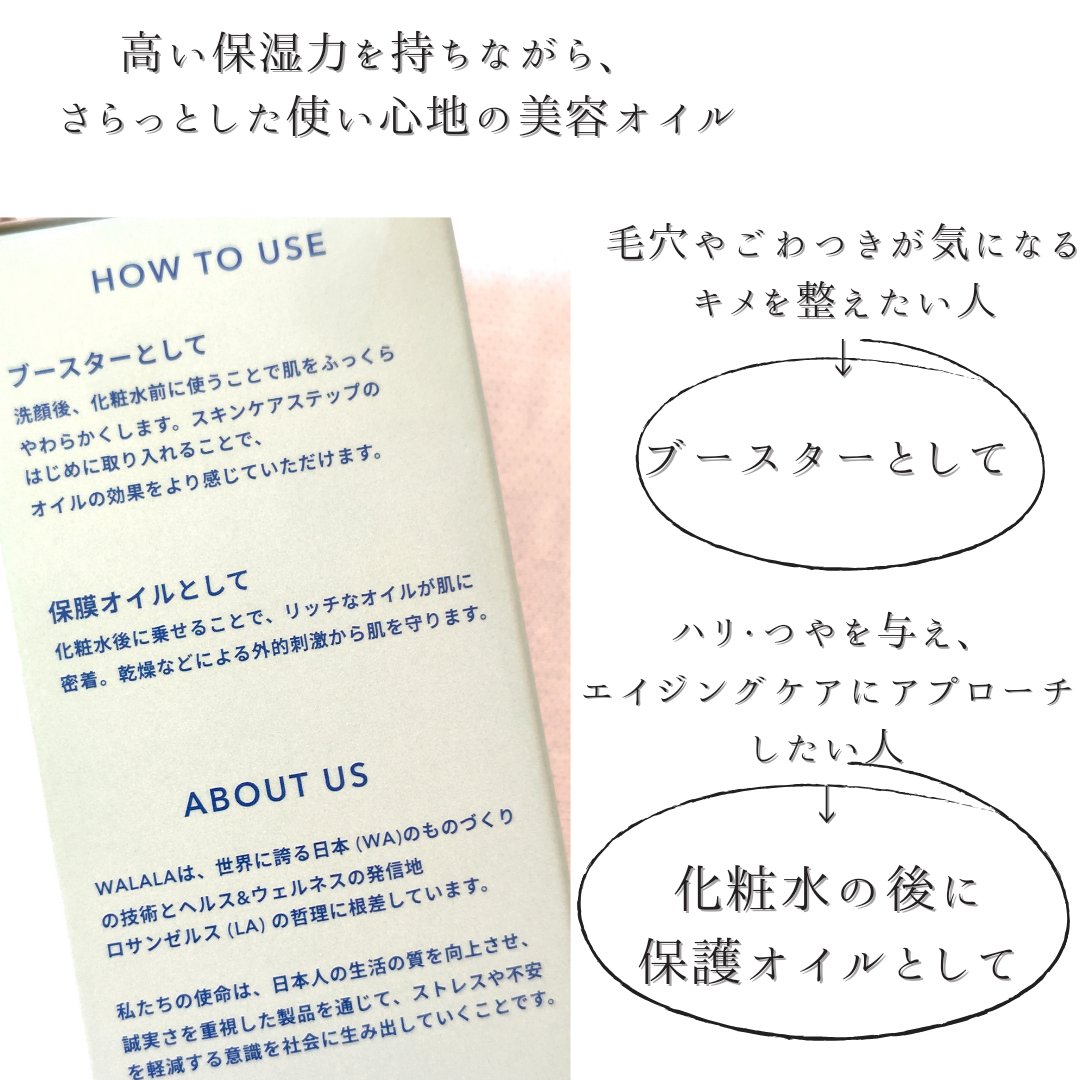 CBD エンリッチセラム/WALALA/美容液を使ったクチコミ（3枚目）