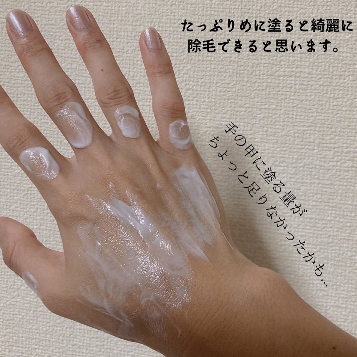 NONON/NONON(ノンノン)/除毛クリームを使ったクチコミ（3枚目）