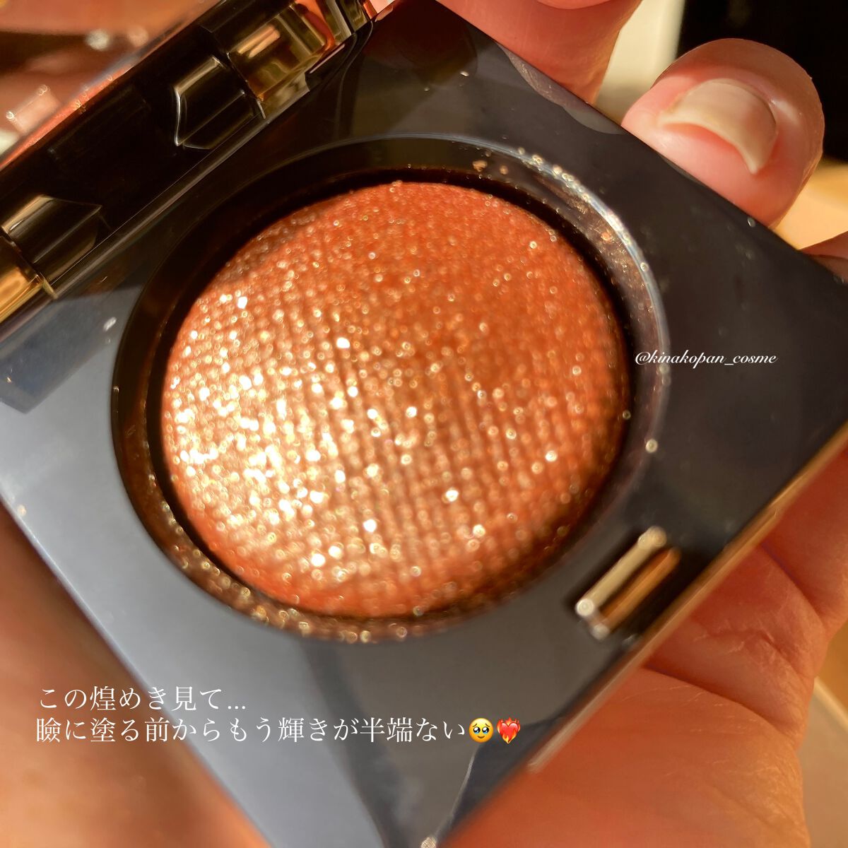 リュクス アイシャドウ リッチスパークル/BOBBI BROWN/単色アイシャドウを使ったクチコミ(2枚目)