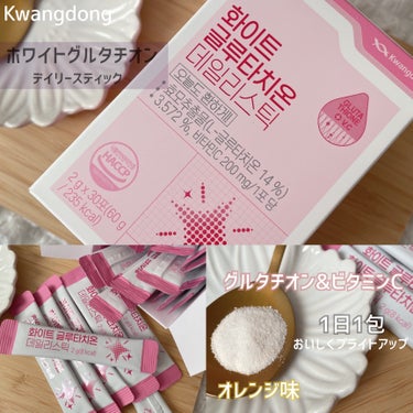ホワイト・グルタチオンスティック/KWANGDONG/美容サプリメントを使ったクチコミ（2枚目）