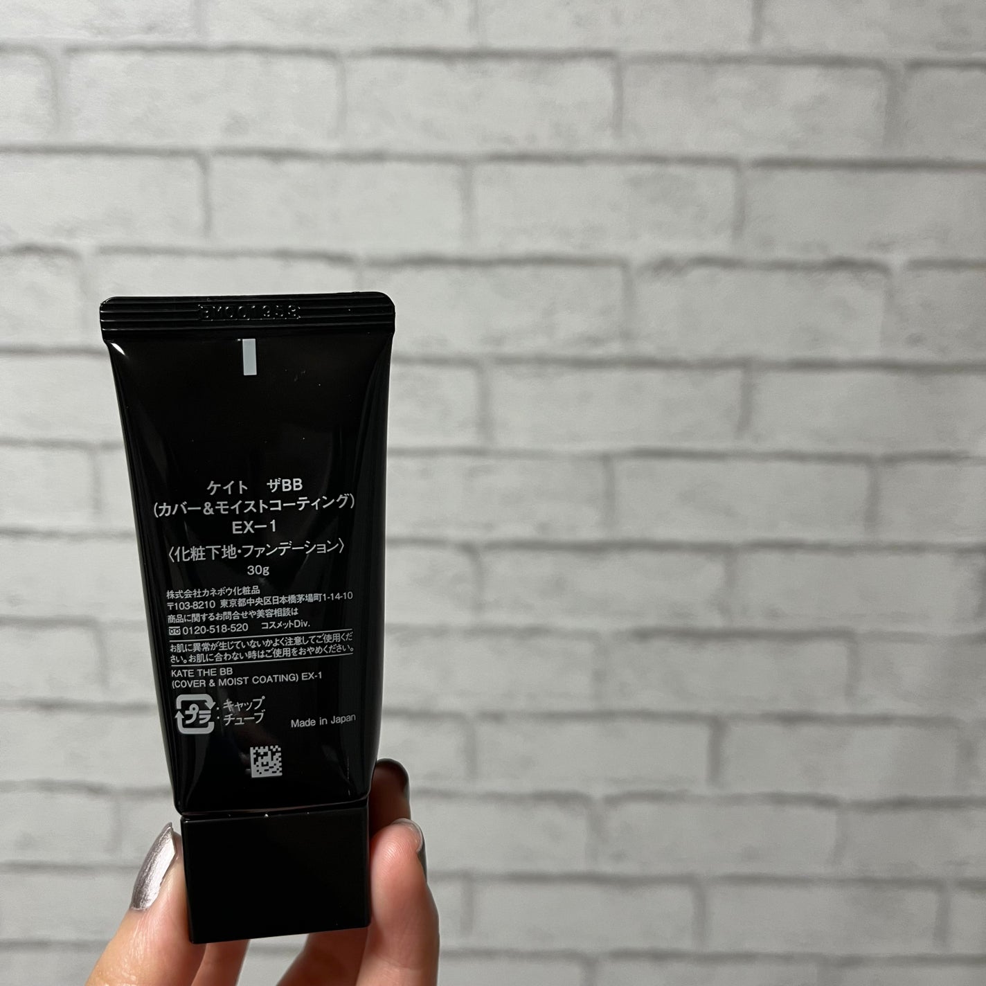 ザBB(カバー&モイストコーティング)/KATE/BBクリームを使ったクチコミ(7枚目)