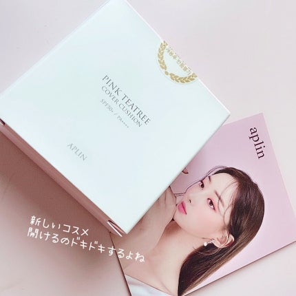 ピンクティーツリーカバークッション/APLIN/クッションファンデーションを使ったクチコミ(2枚目)