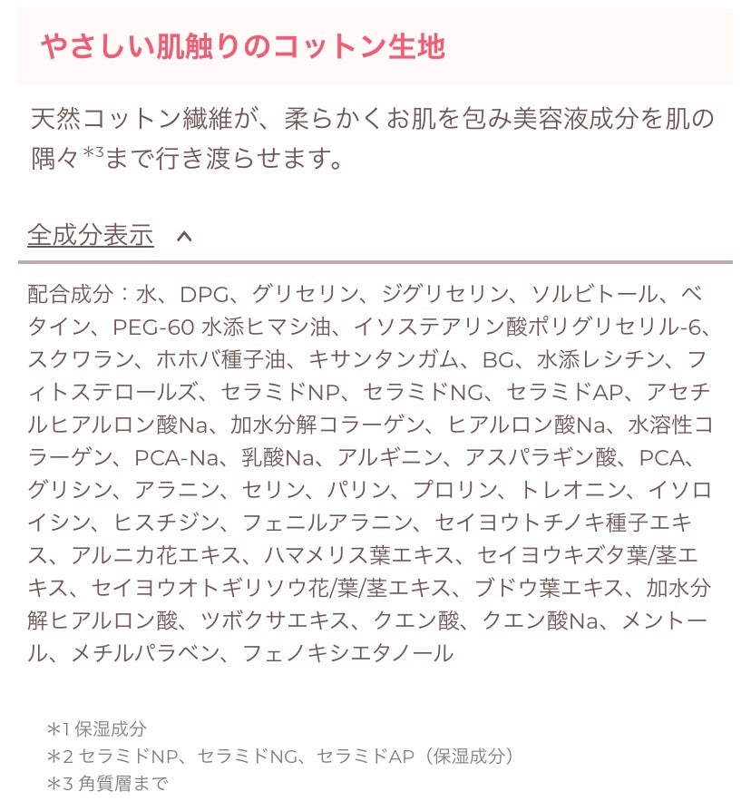 シカケアシートマスク/Kirei&co./シートマスク・パックを使ったクチコミ(4枚目)