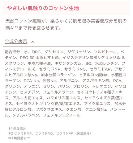 シカケアシートマスク/Kirei&co./シートマスク・パックを使ったクチコミ(4枚目)