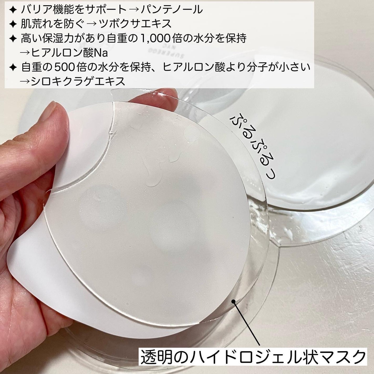 カーム ムーブメンツ アイアンドチーク マスク/SUPEREGG /シートマスク・パックを使ったクチコミ(3枚目)