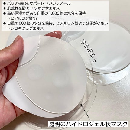 カーム ムーブメンツ アイアンドチーク マスク/SUPEREGG /シートマスク・パックを使ったクチコミ(3枚目)