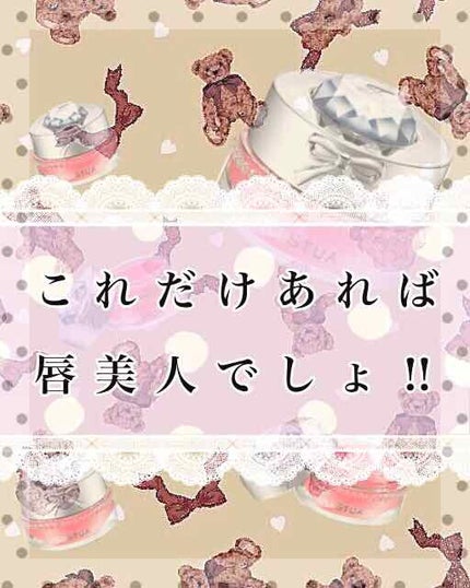 ジルスチュアート リラックス メルティ リップバーム/JILL STUART/リップケアを使ったクチコミ(1枚目)