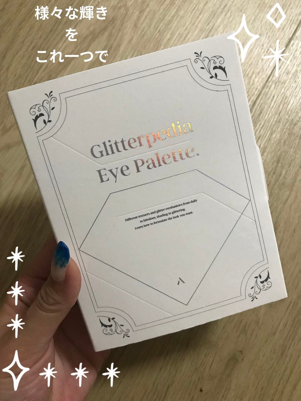 グリッターペディアアイパレット/unleashia/アイシャドウパレットを使ったクチコミ(1枚目)