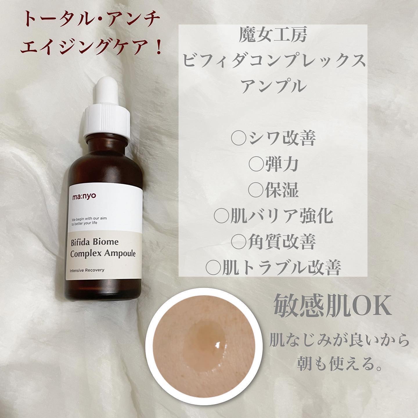 ガラクナイアシン2.0エッセンス/manyo/美容液を使ったクチコミ（3枚目）