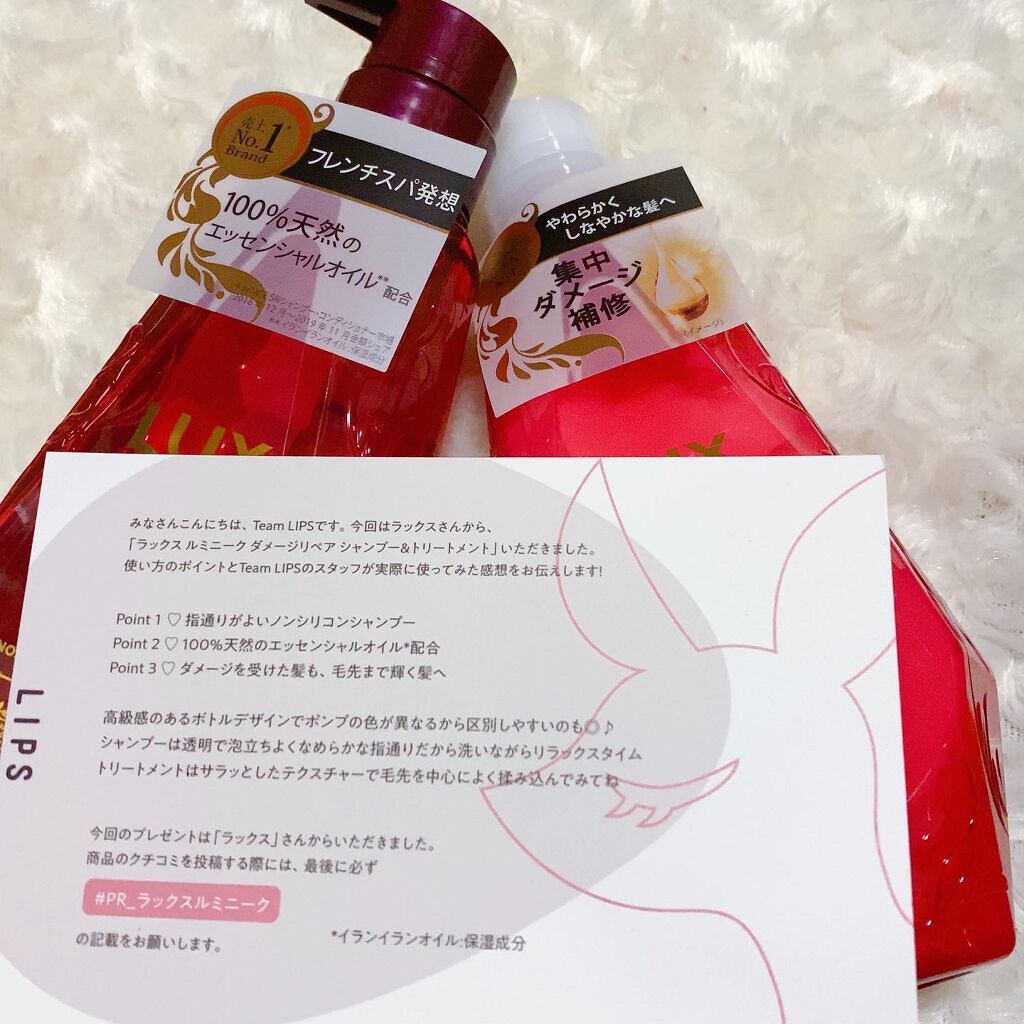 LUX ルミニーク ダメージリペア シャンプー／トリートメントのクチコミ「今回、LIPSを通して#ラックス 様から
#ラックスルミニークダメージリペア の
#シャンプー.....」（2枚目）
