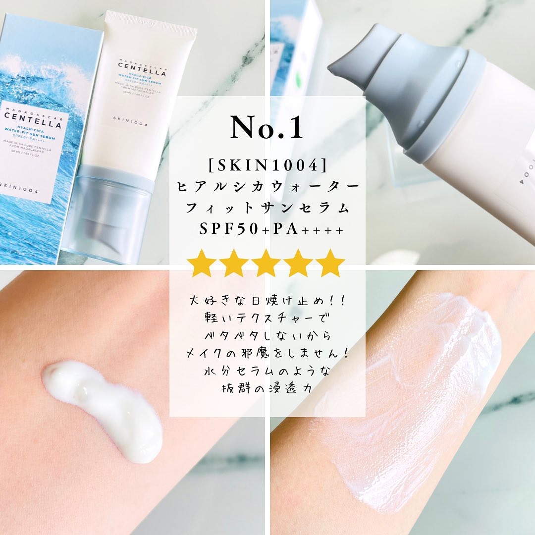 ヒアルーシカ ウォーターフィット サンセラム/SKIN1004/日焼け止めローションを使ったクチコミ（2枚目）