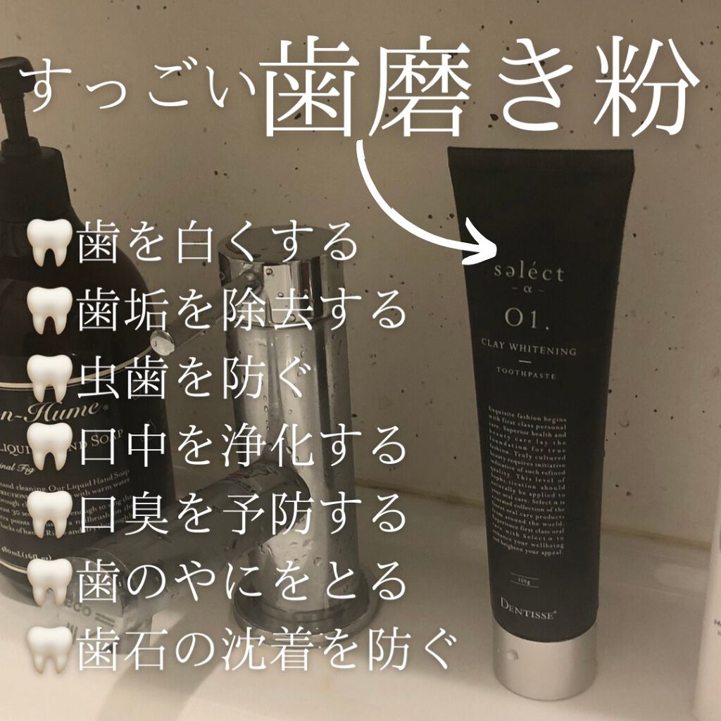 トゥースペースト ナチュラルトゥースブラシ Select Aの口コミ エストネーションで購入した歯磨き粉の商品 By もちこ フォロバ100 Lips