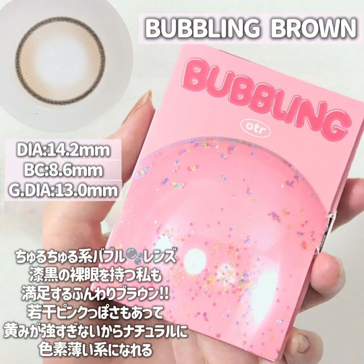 nini(にに on LIPS 「✓ふわちゅるハイライトカラコンotrBUBBLINGBROWN..」(2枚目)