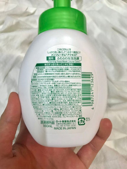 薬用ふわふわな泡洗顔/メンソレータム アクネス/泡洗顔を使ったクチコミ(2枚目)