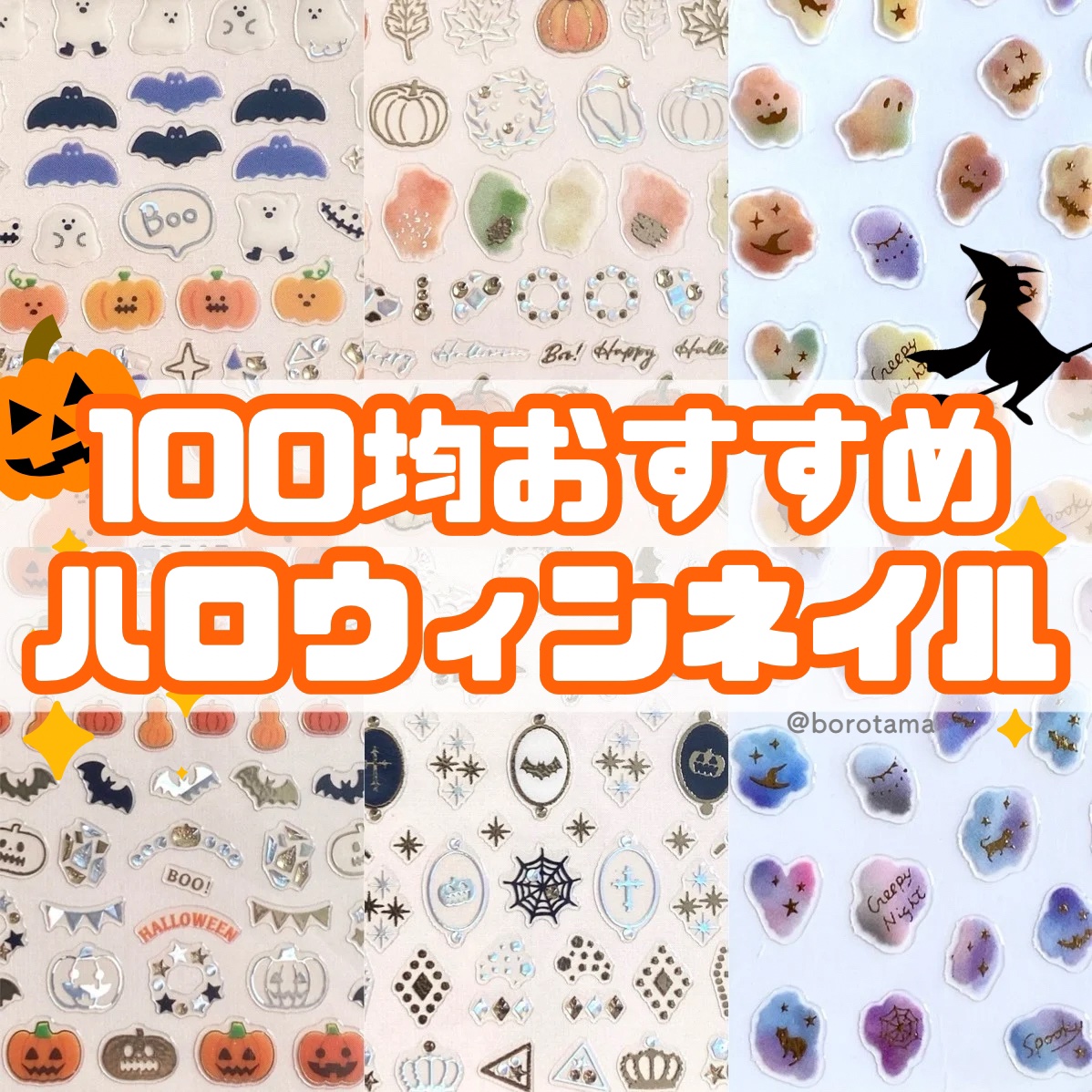 ネイルシール/セリア/ネイルシールを使ったクチコミ（1枚目）