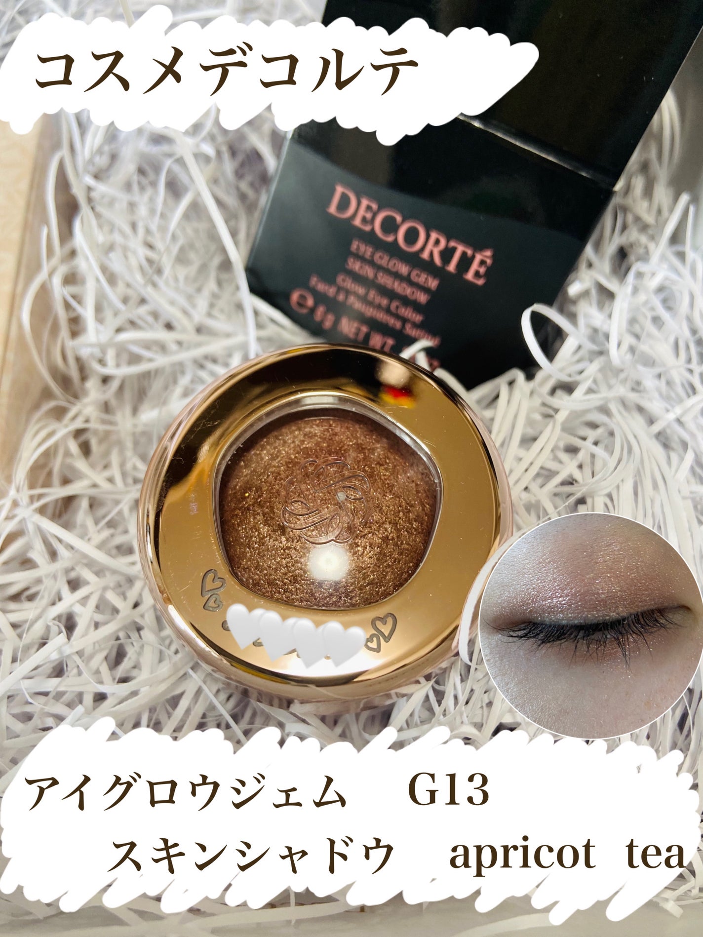 アイグロウジェム スキンシャドウ/DECORTÉ/ジェル・クリームアイシャドウを使ったクチコミ(1枚目)