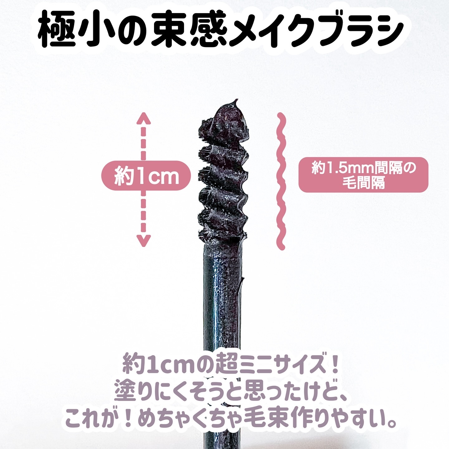 麗しマスカラ  04 シークレットグレージュ/Fujiko/マスカラを使ったクチコミ（3枚目）