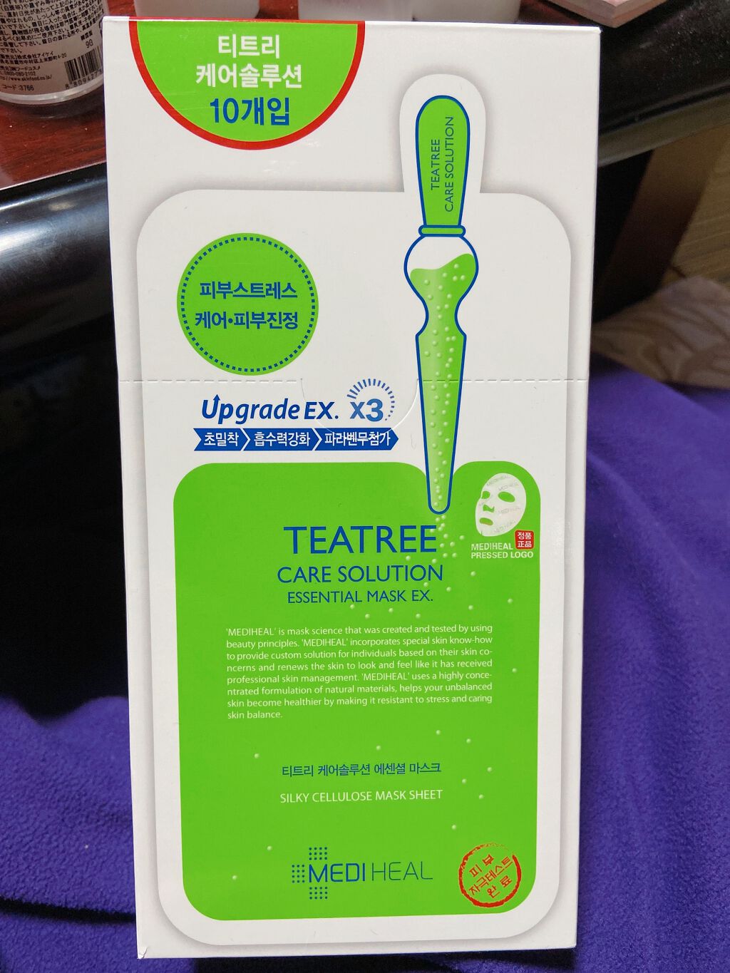 ティーツリーケア ソリューション エッセンシャルマスクEX/MEDIHEAL/シートマスク・パックを使ったクチコミ（1枚目）