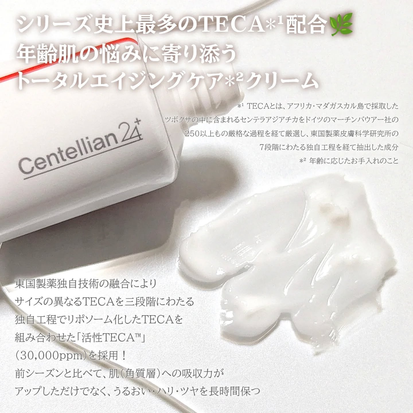 マデカクリームタイムリバース/センテリアン24/フェイスクリームを使ったクチコミ（2枚目）